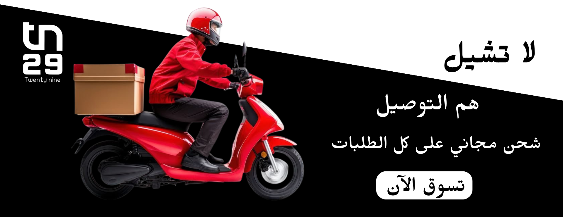 TWENTY NINE image-slider-0