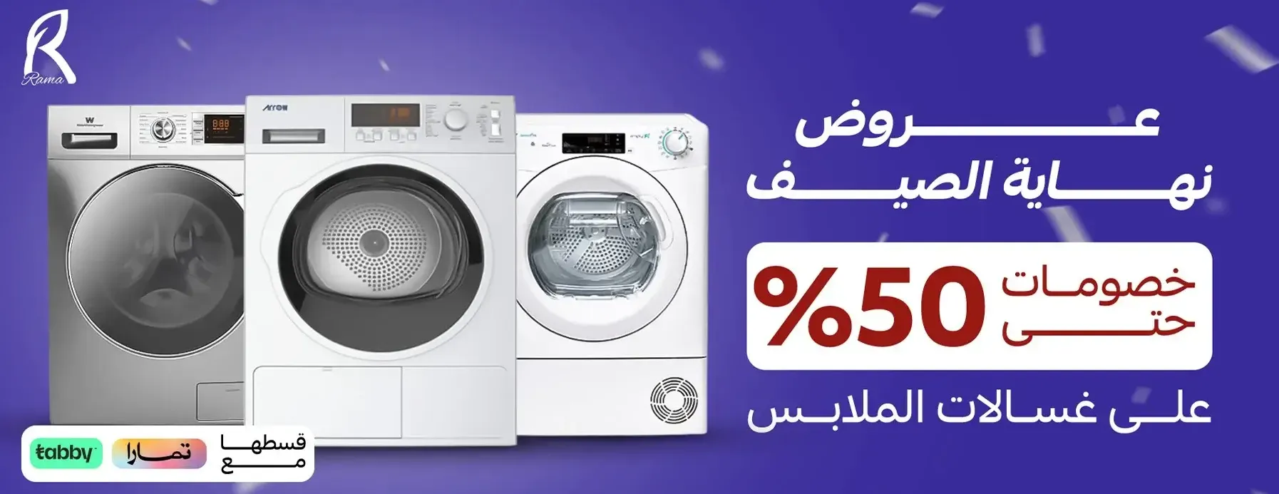 راما الخليجية image-slider-0