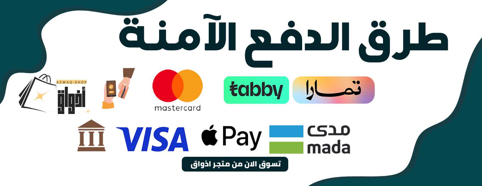 متجر اذواق image-slider-0
