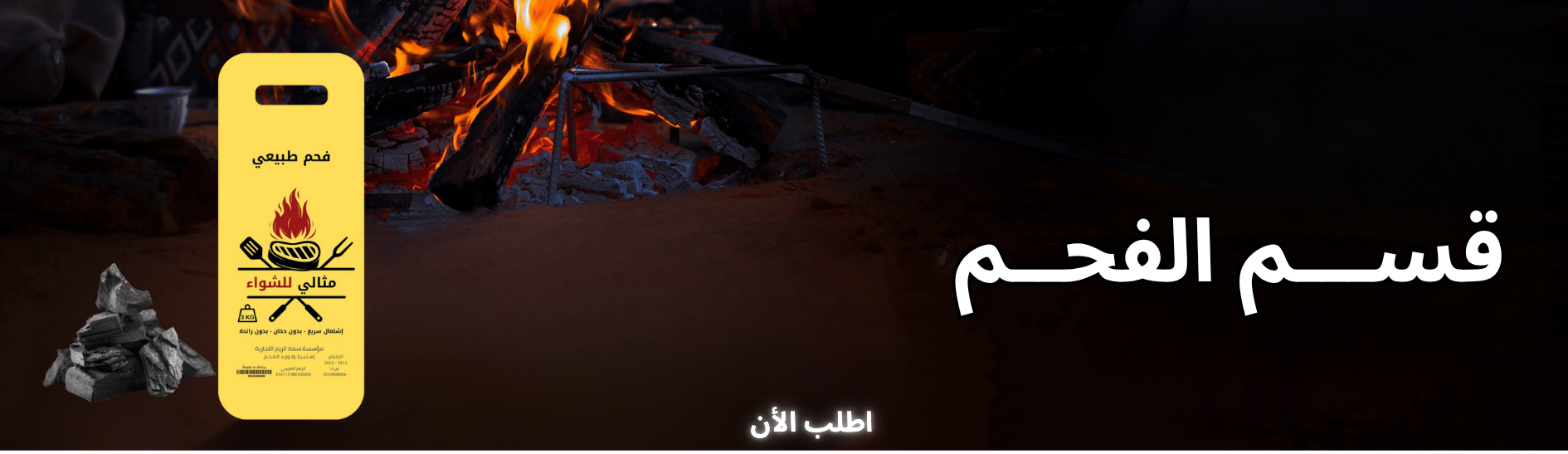 fixed banner