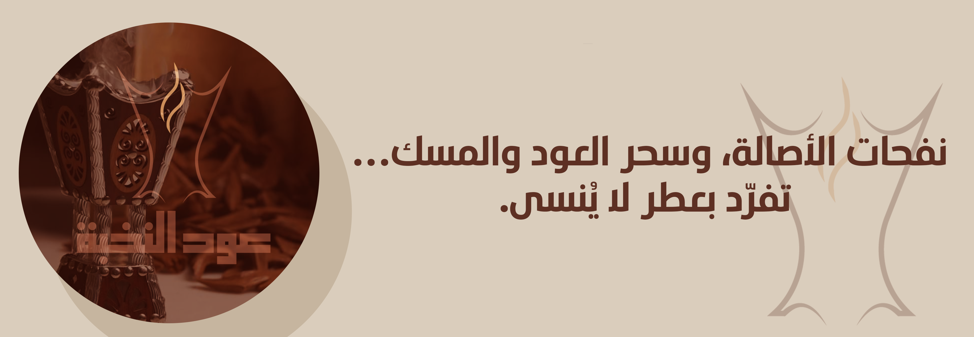 fixed banner