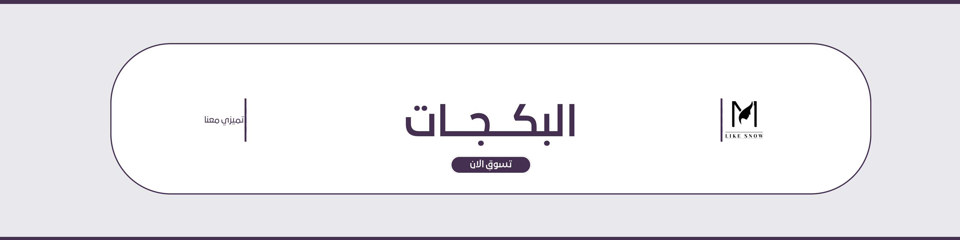 fixed banner