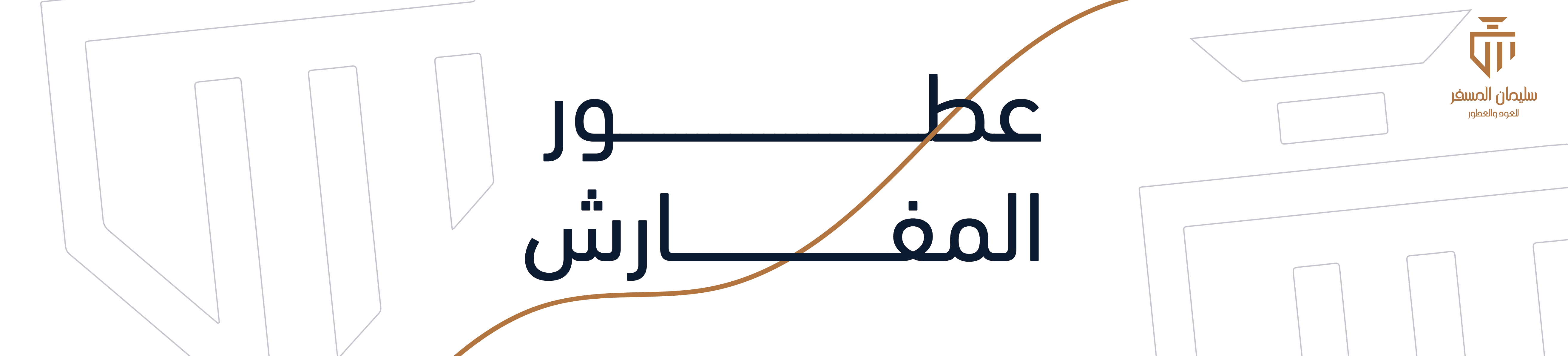 fixed banner