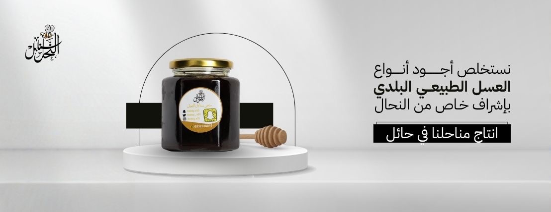 متجر سنابل  النحل image-slider-0