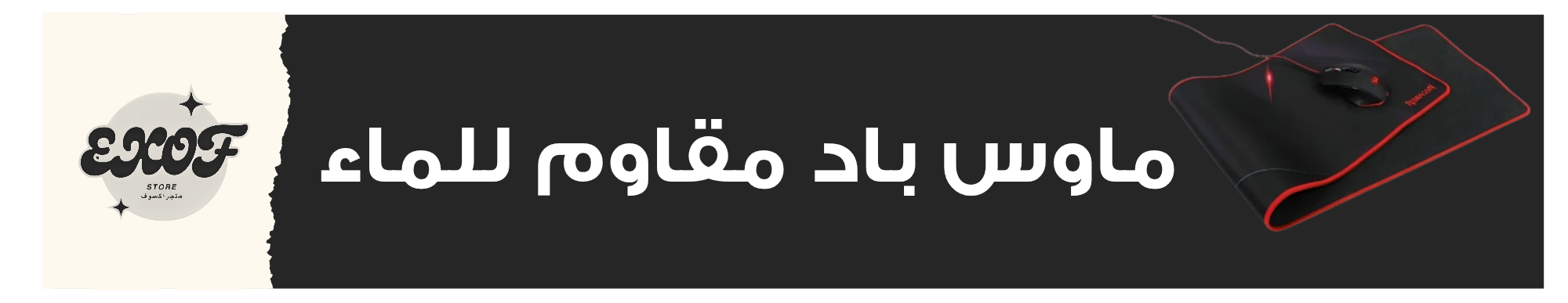 banner