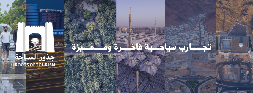 الرحلات السياحية