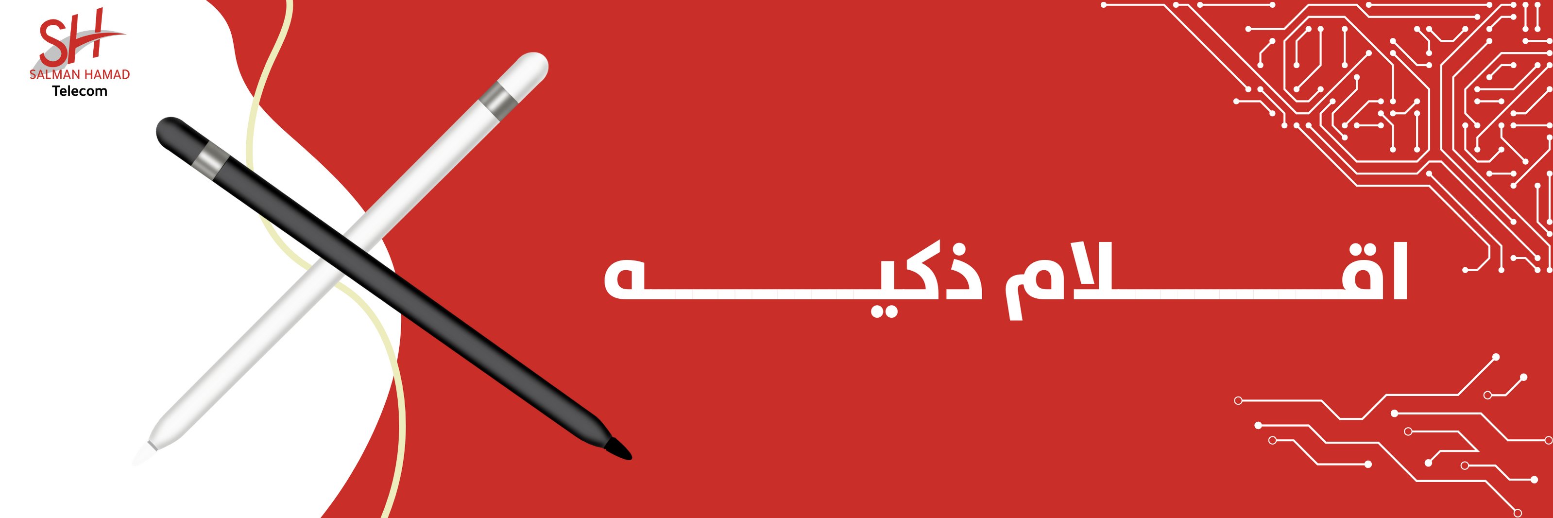fixed banner