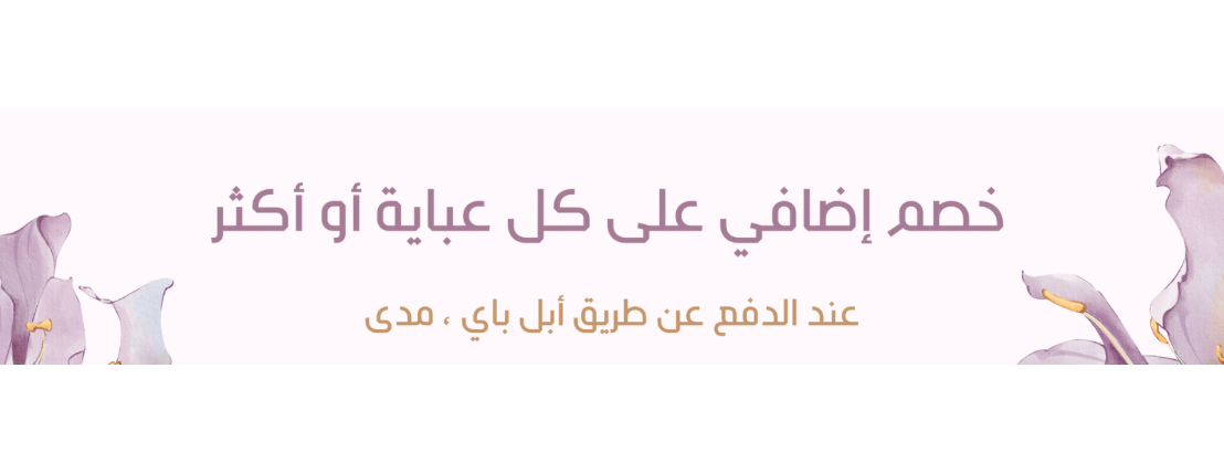 NOUF ABAYA image-slider-0