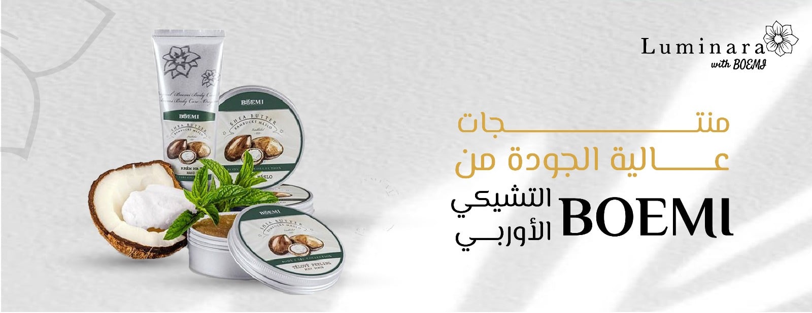 لومينارا image-slider-0