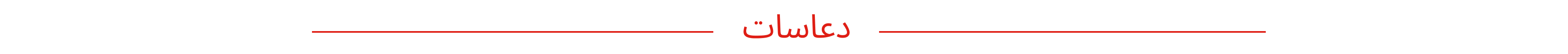 fixed banner