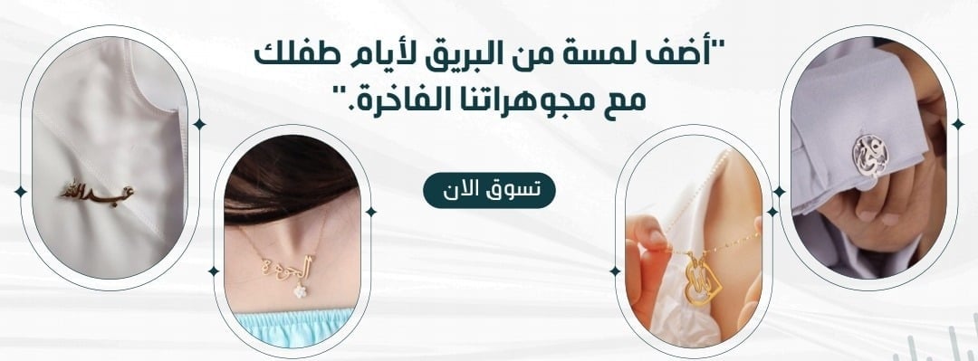 Banner  | متجر ضاد