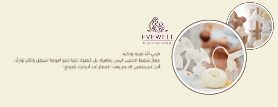 Evewell image-slider-1