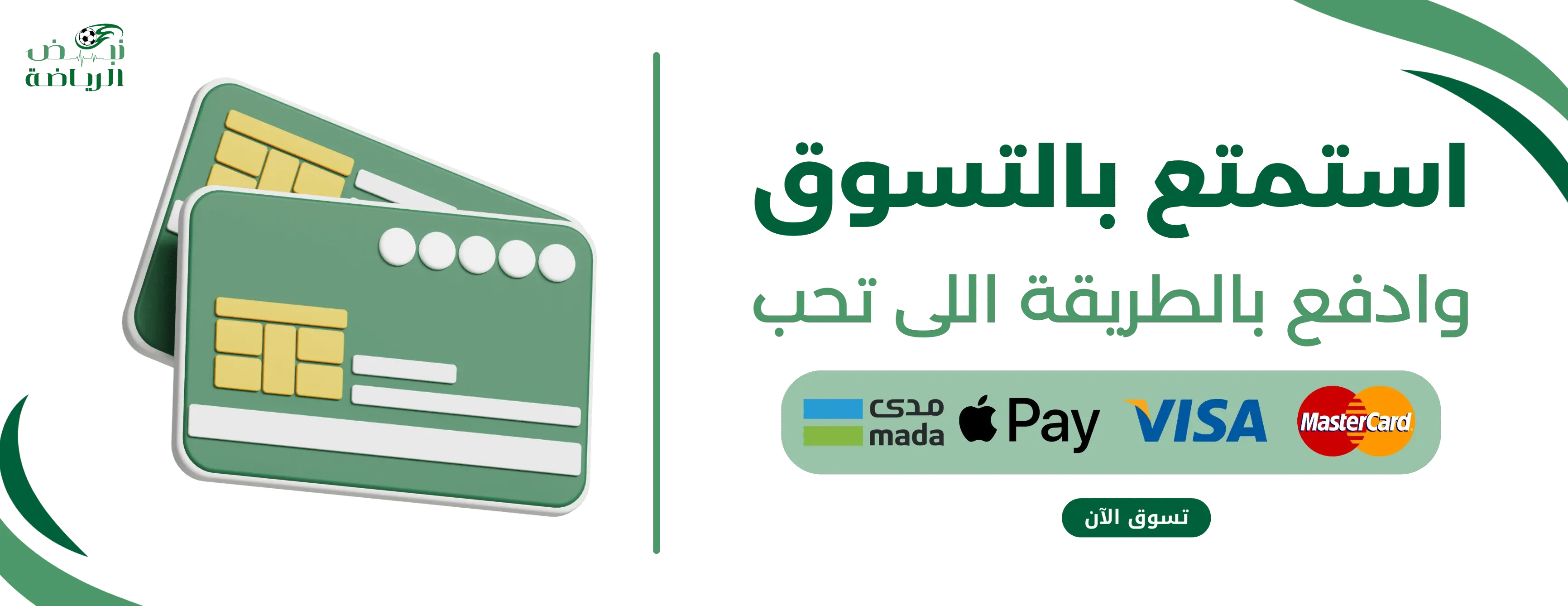 نبض الرياضة image-slider-0