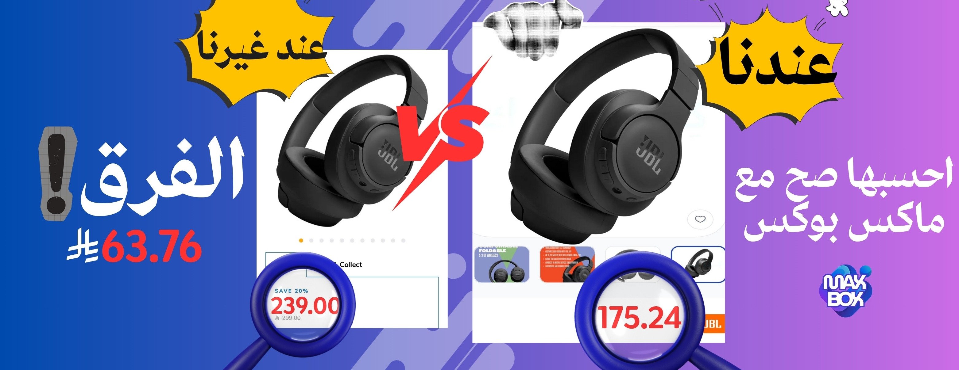 ماكس بوكس image-slider-2