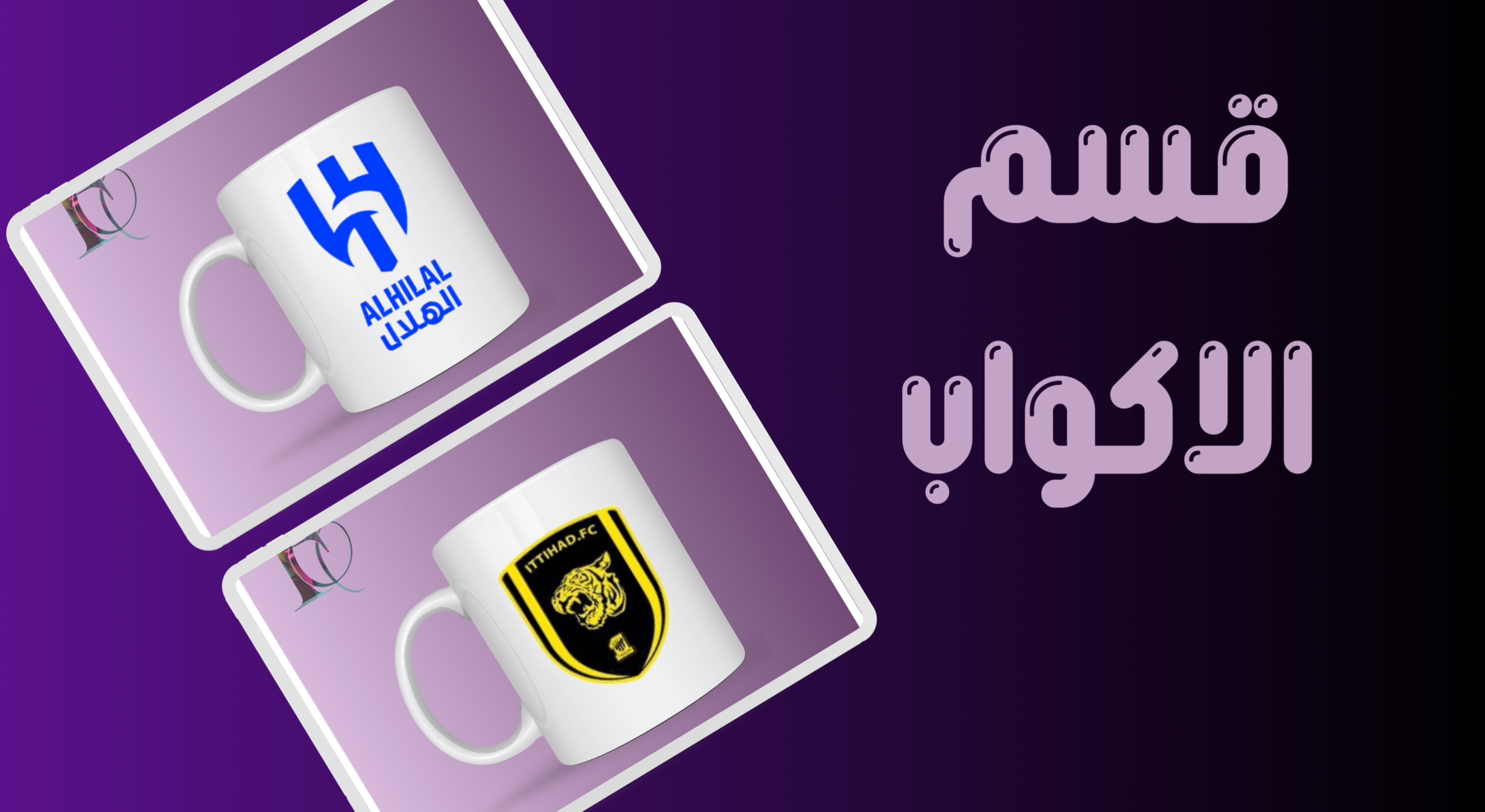 fixed banner