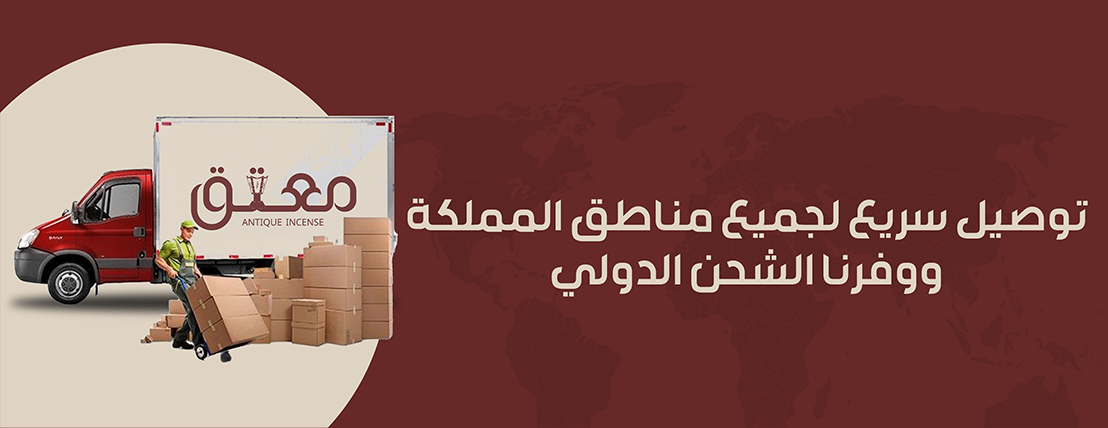 معتق للبخور image-slider-1