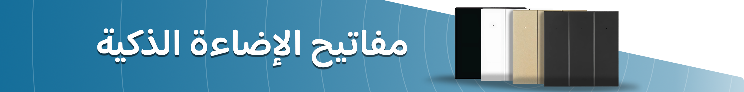 fixed banner