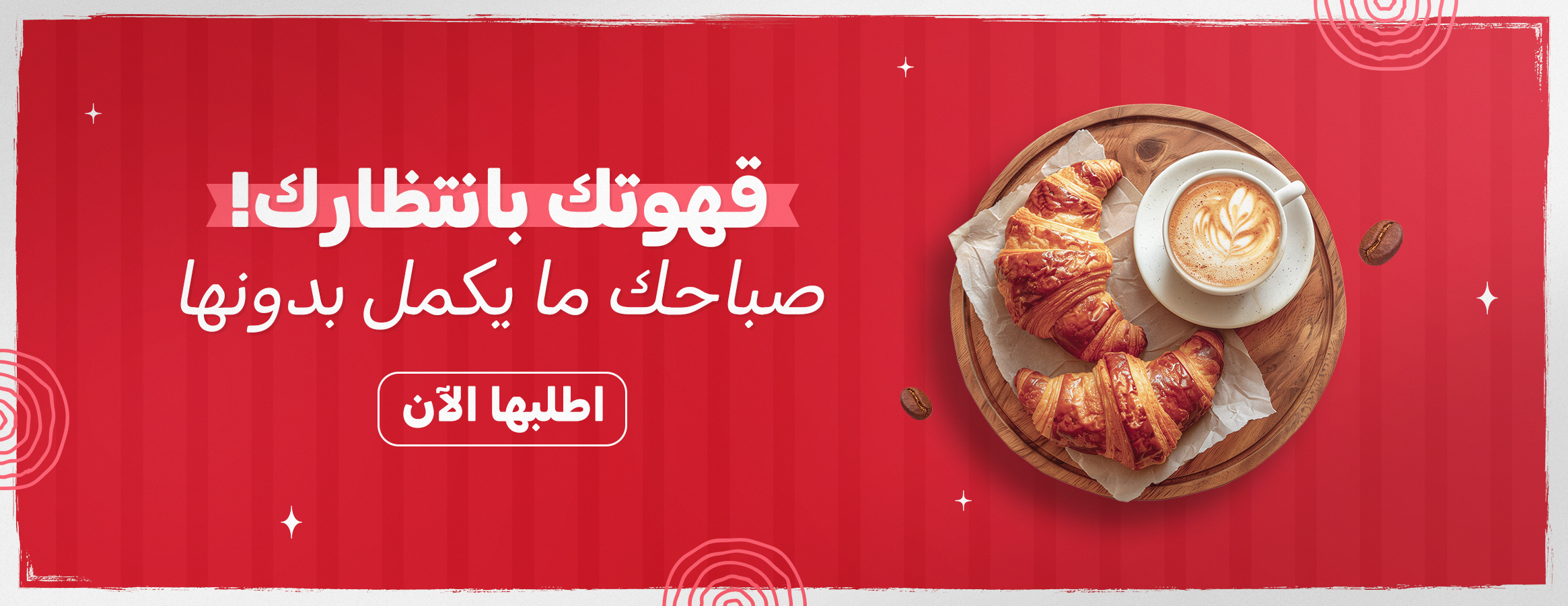 شركة قلعة البن التجارية image-slider-1