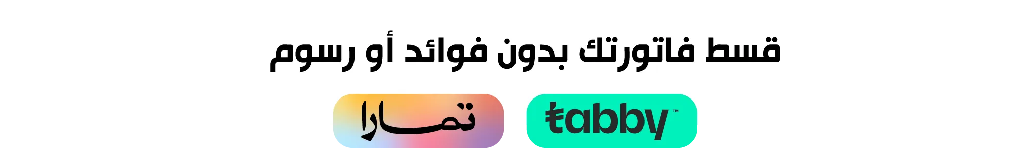 fixed banner