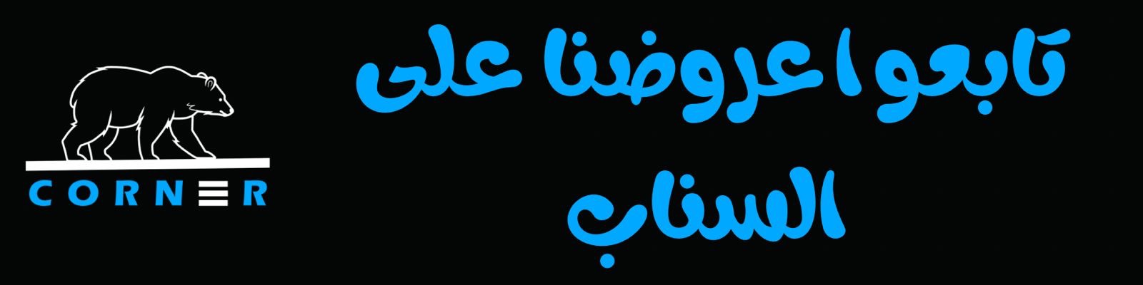 fixed banner