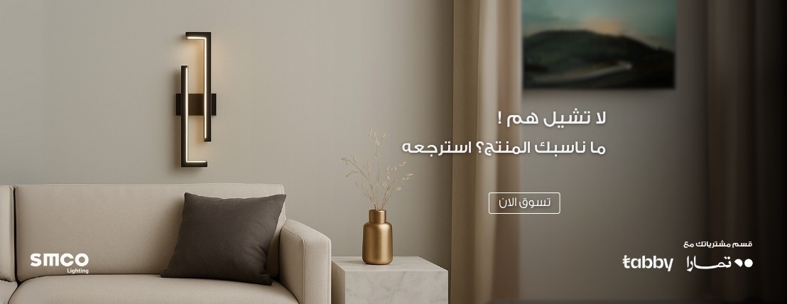 سمكو إضاءة للإنارة image-slider-0