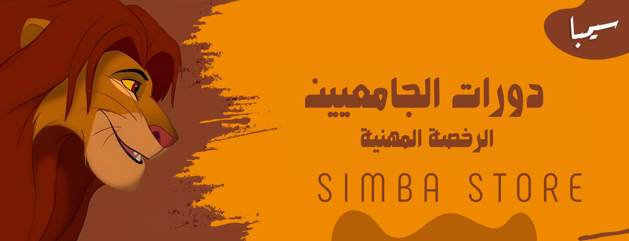 fixed banner