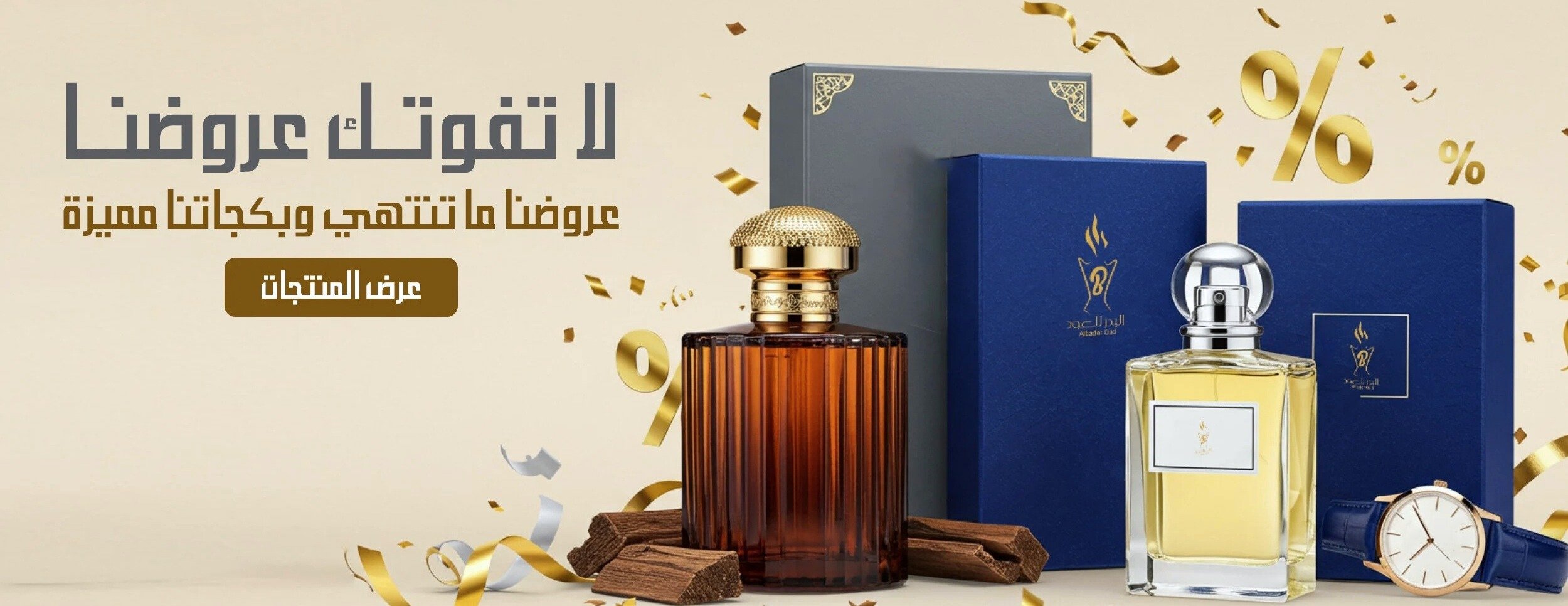 البدر للعود image-slider-1