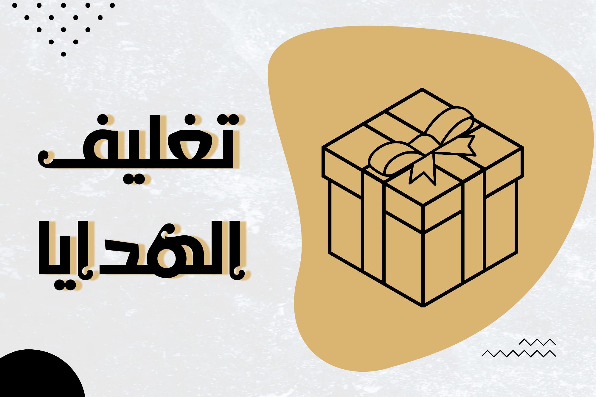 متجر وتين