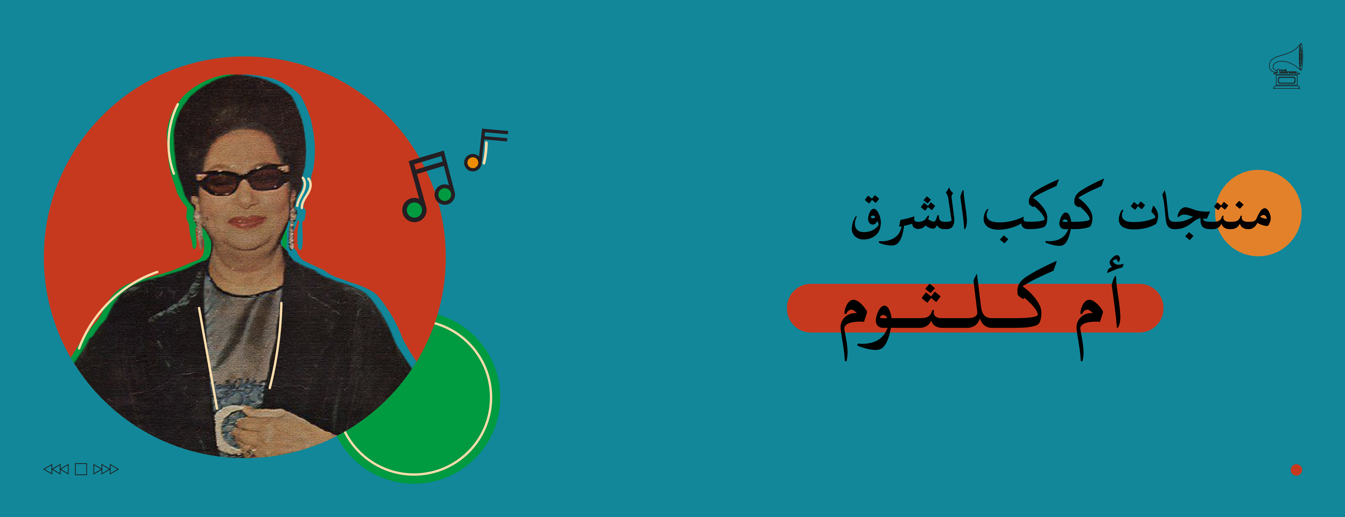 نسعد ونطرب banner-slider-2