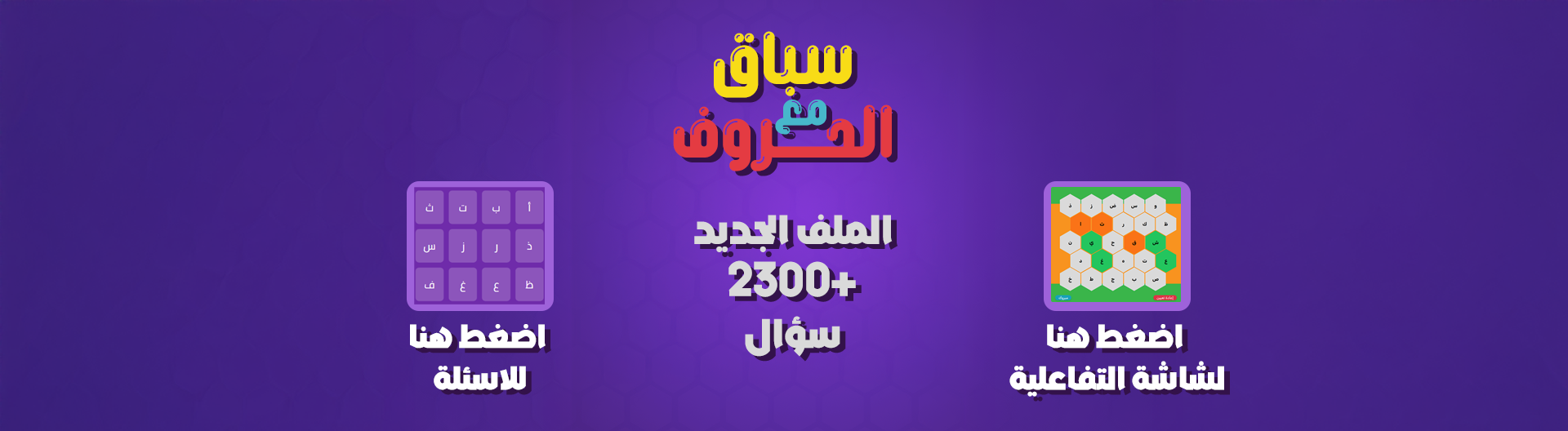 fixed banner