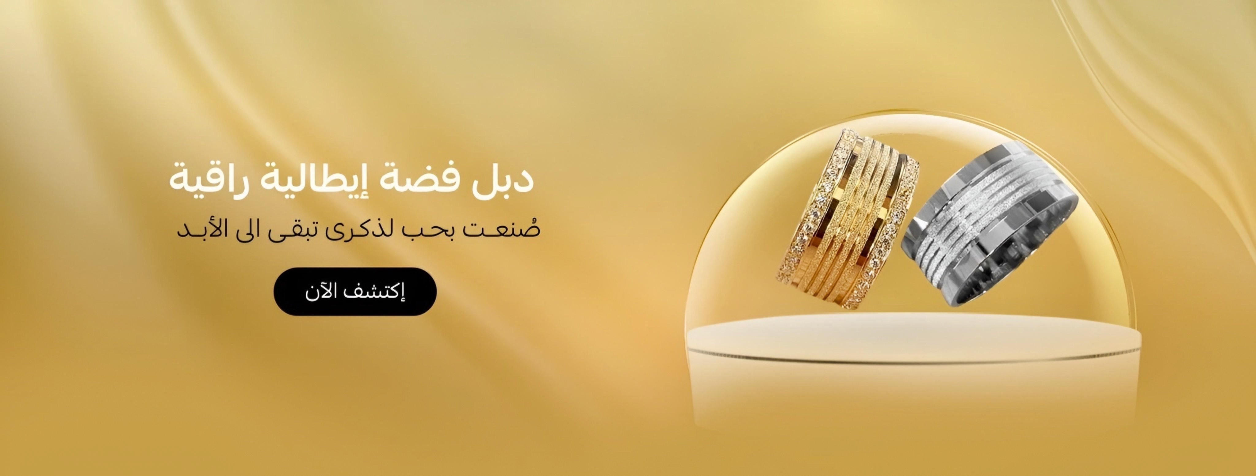 دبل فضة إيطالية | دبل فضة (أطقم)