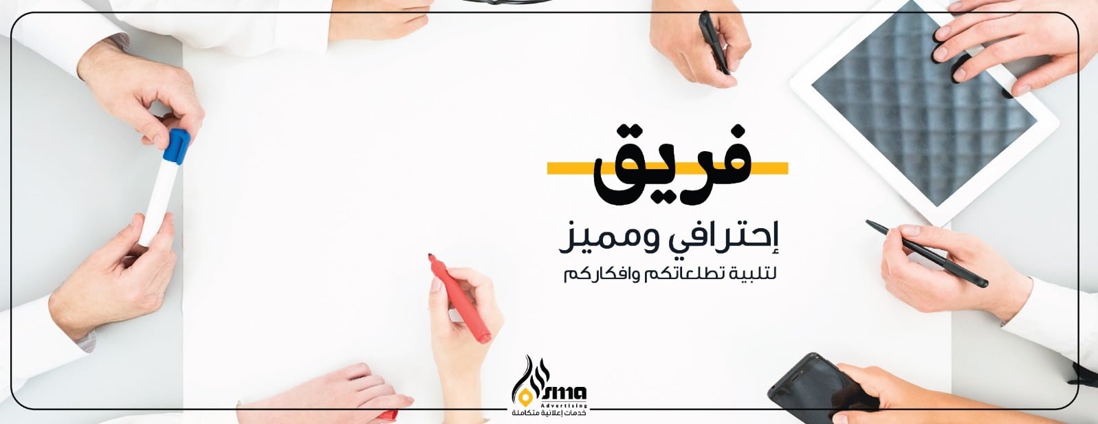 سما للدعاية والاعلان image-slider-0