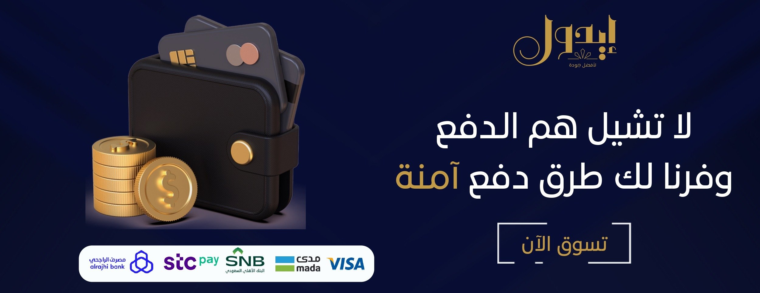 متجر إيدول image-slider-2