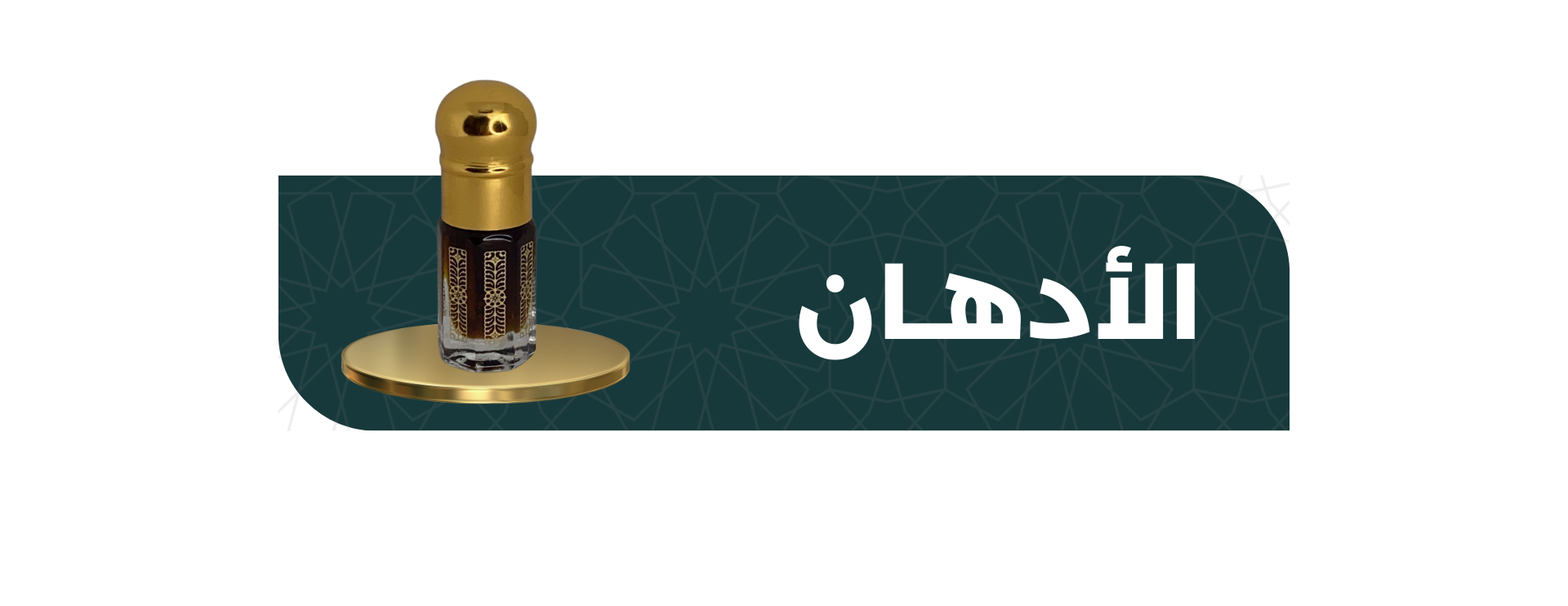 غمامة الطيب image-slider-0