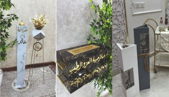 مباخر استقبال و مداخل