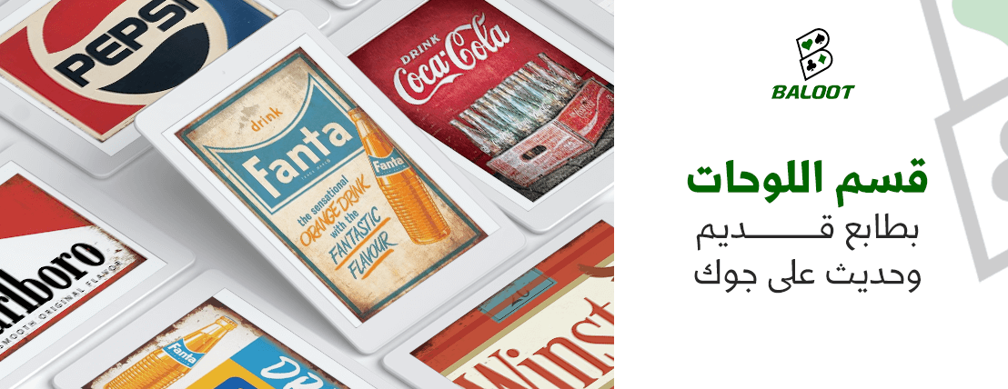 BALOOT image-slider-0