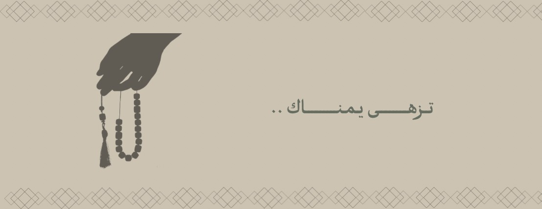 مسباح  صحب image-slider-1