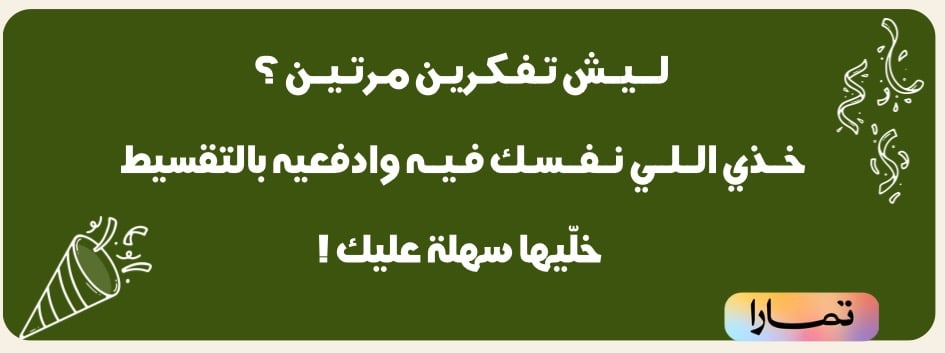 بانر ترويجي