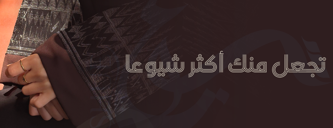 عبايات شيوع image-slider-2