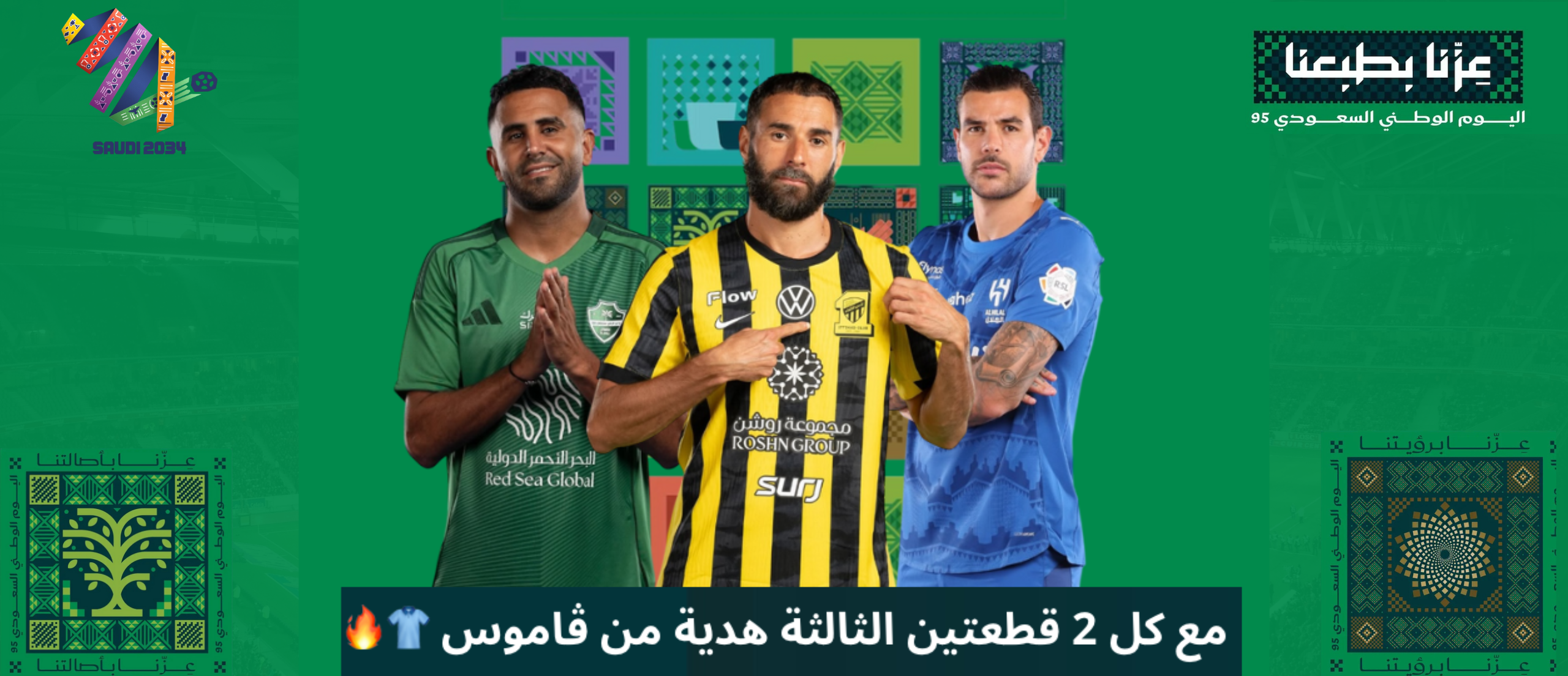fixed banner