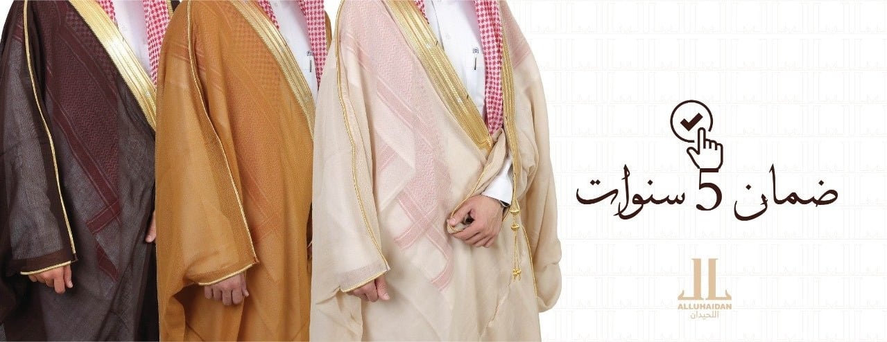 اللحيدان للمشالح والعطور image-slider-0