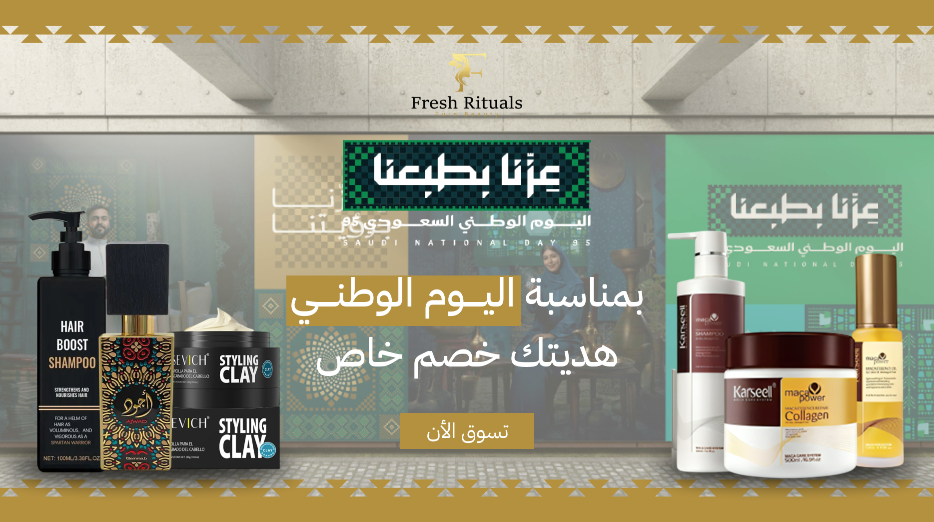 Fresh Rituals image-slider-1