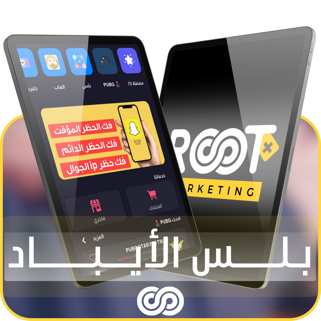 ايباد