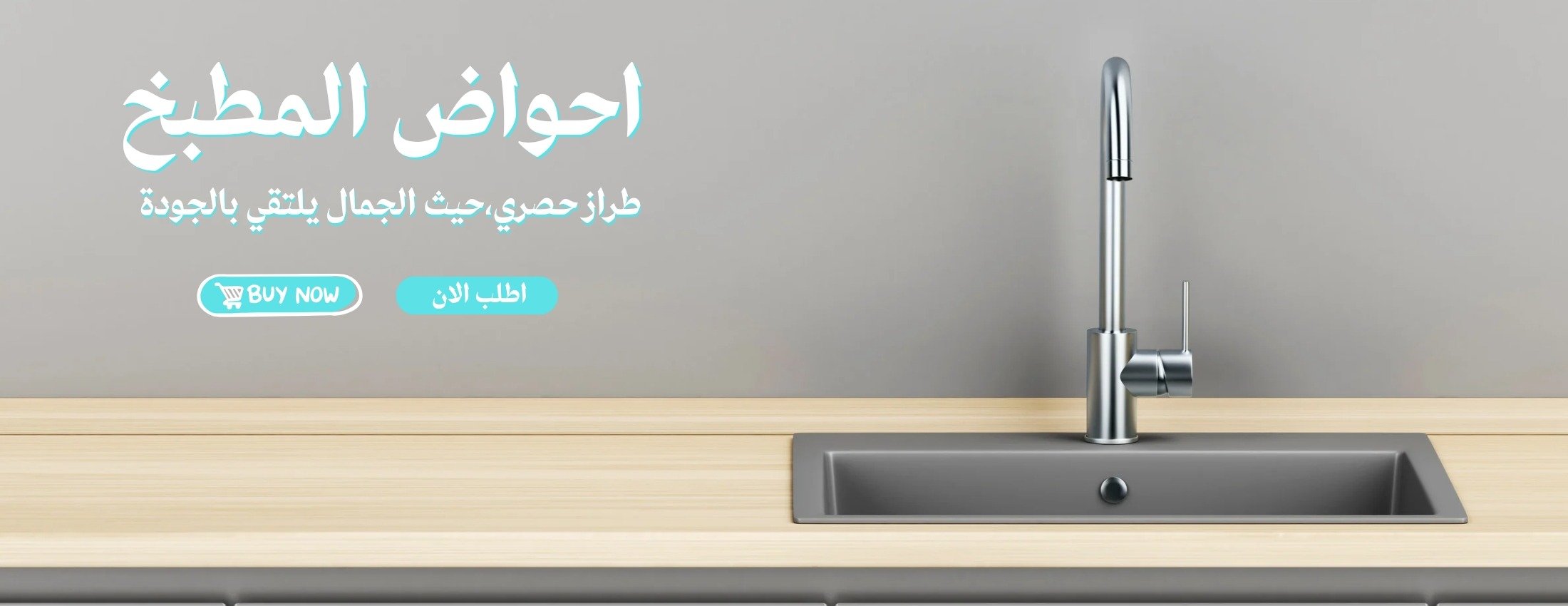 جداول الشلال للأدوات الصحية image-slider-1