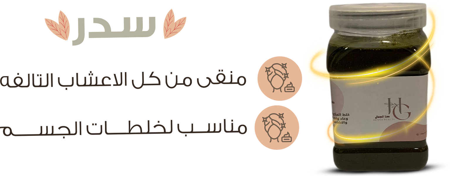 حناء الجمال image-slider-0
