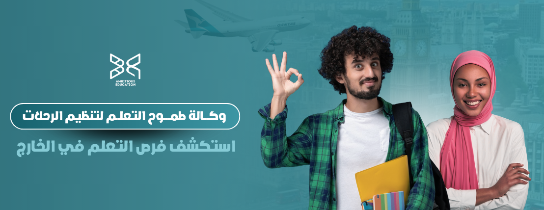 وكالة طموح التعلم image-slider-0