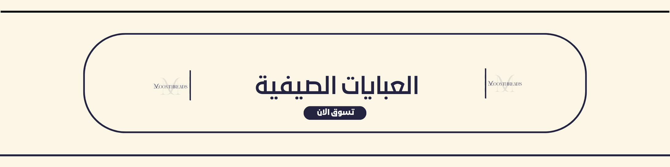 fixed banner