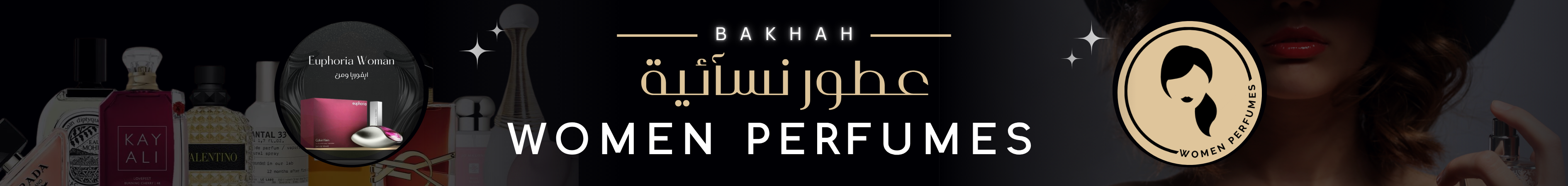العطور | عطور نسائية