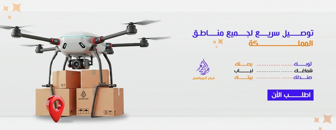 فخر المراسي للمستلزمات الرجالية image-slider-3