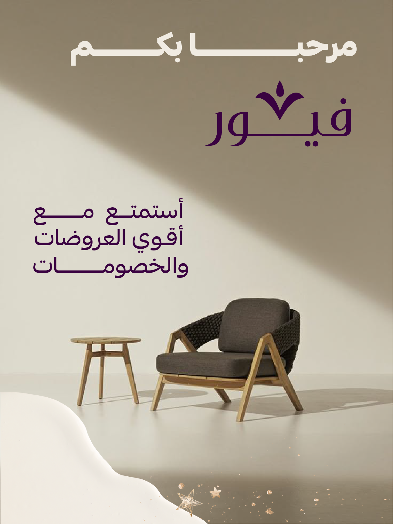 متجر فيور image-slider-0